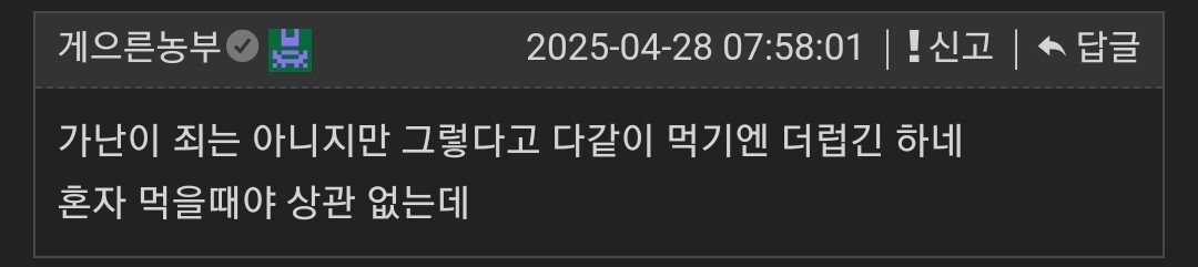 초딩때 똥수저 친구한테 충격받은 이유