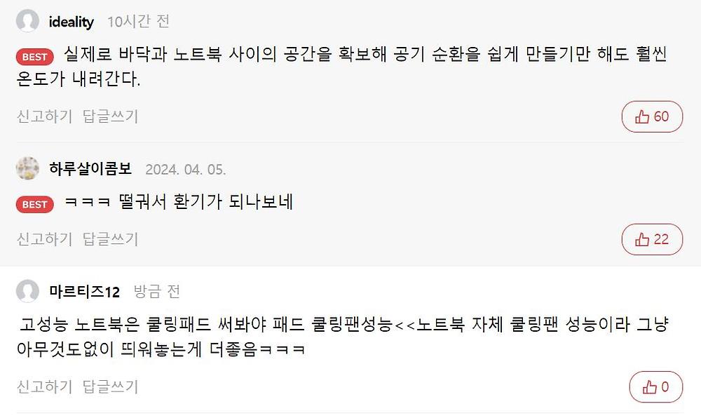 노트북 갤러리에서 뜬금없이 추앙 받던 물건