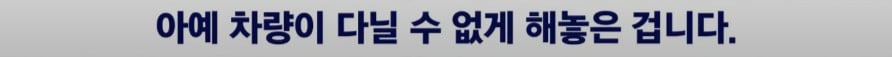 사업비 900억을 들여 만든 다리 13년째 이용불가