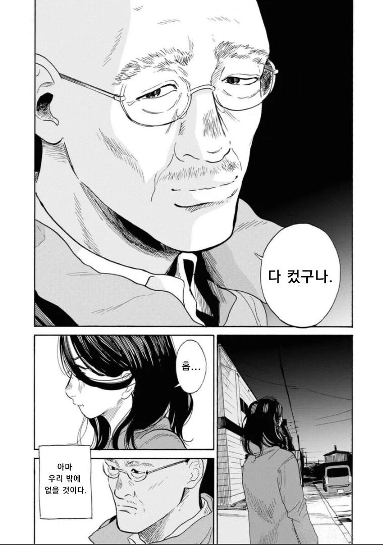 연락도 없이 찾아온 아빠.manhwa