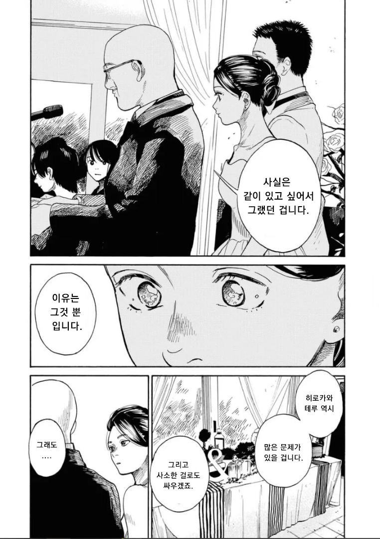 연락도 없이 찾아온 아빠.manhwa