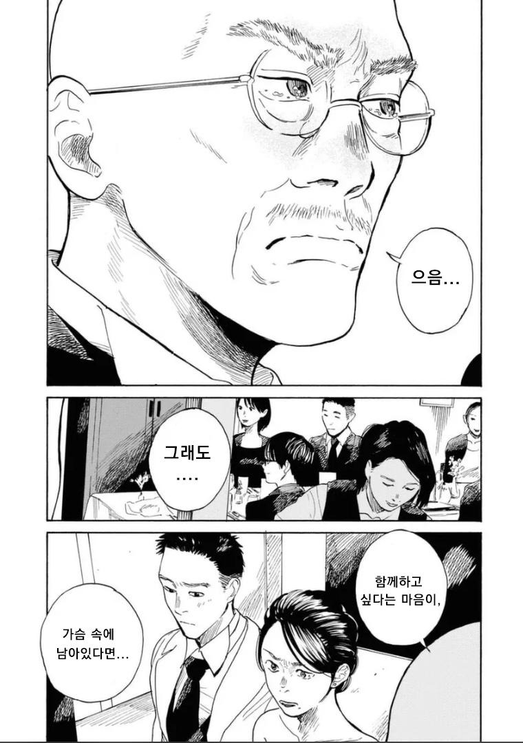 연락도 없이 찾아온 아빠.manhwa