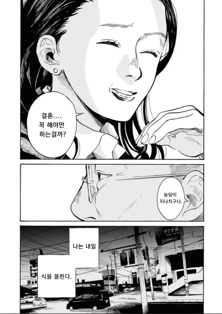 연락도 없이 찾아온 아빠.manhwa