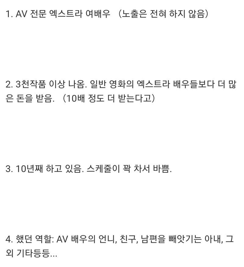 노출을 전혀 하지 않는 av여배우