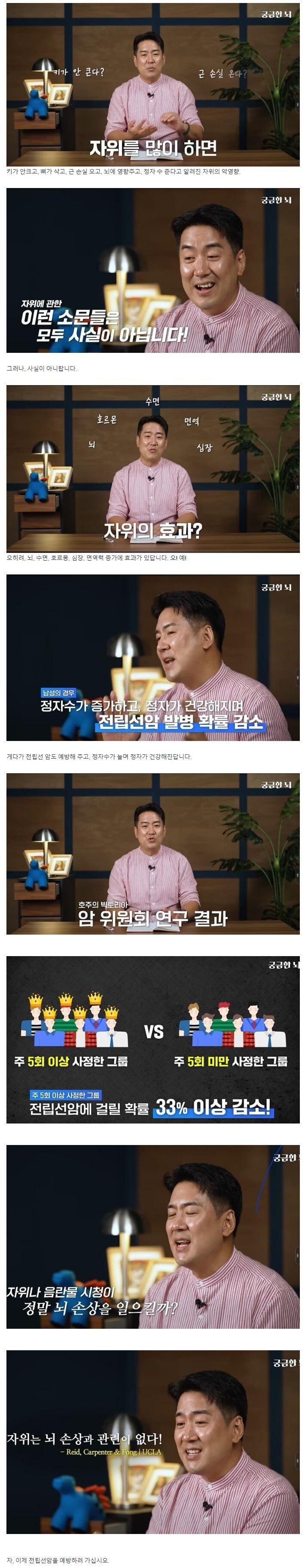 주 5회는 딸쳐야하는 이유 ㄷㄷ