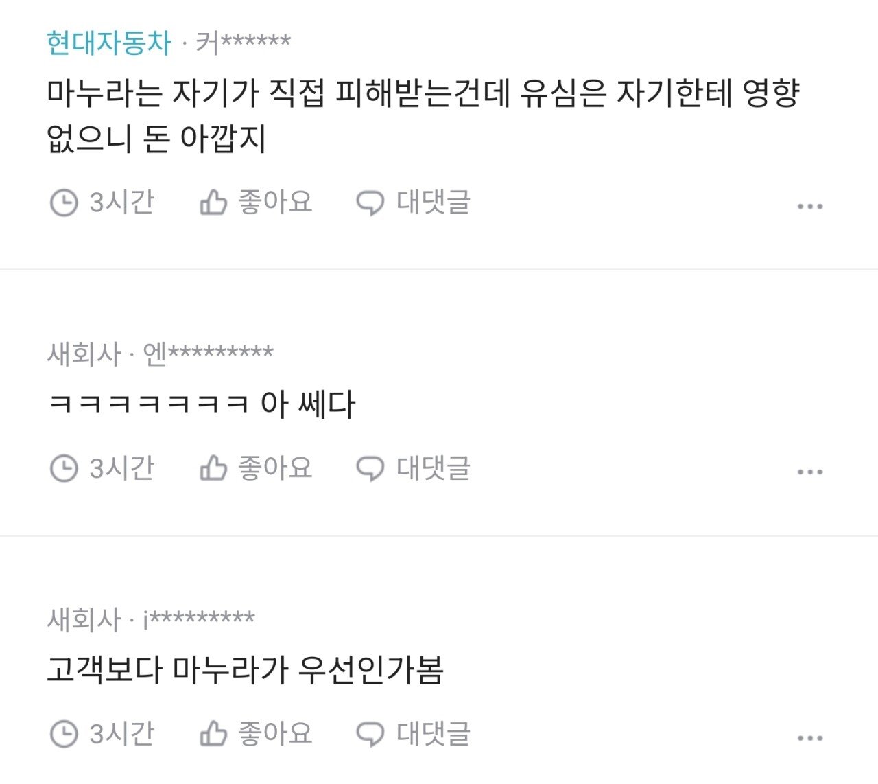 블라)SK는 회장 마누라 교체비용은 2조 넘게 쓰면서