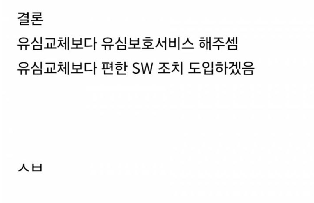 싱글벙글 유심털린 SKT 오늘 사내방송