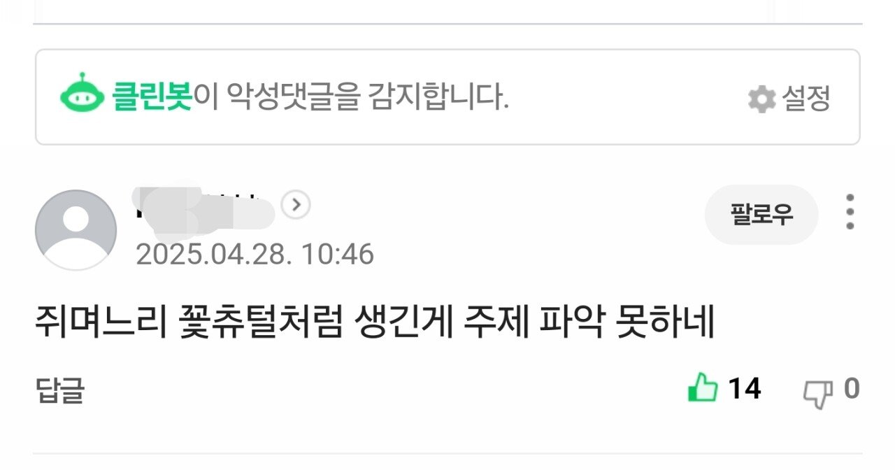 오늘자 쟈니소말리 기사에 달린 레전드 얼평ㅋ