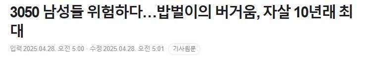 대한민국 남성들의 현실.. ㅠ