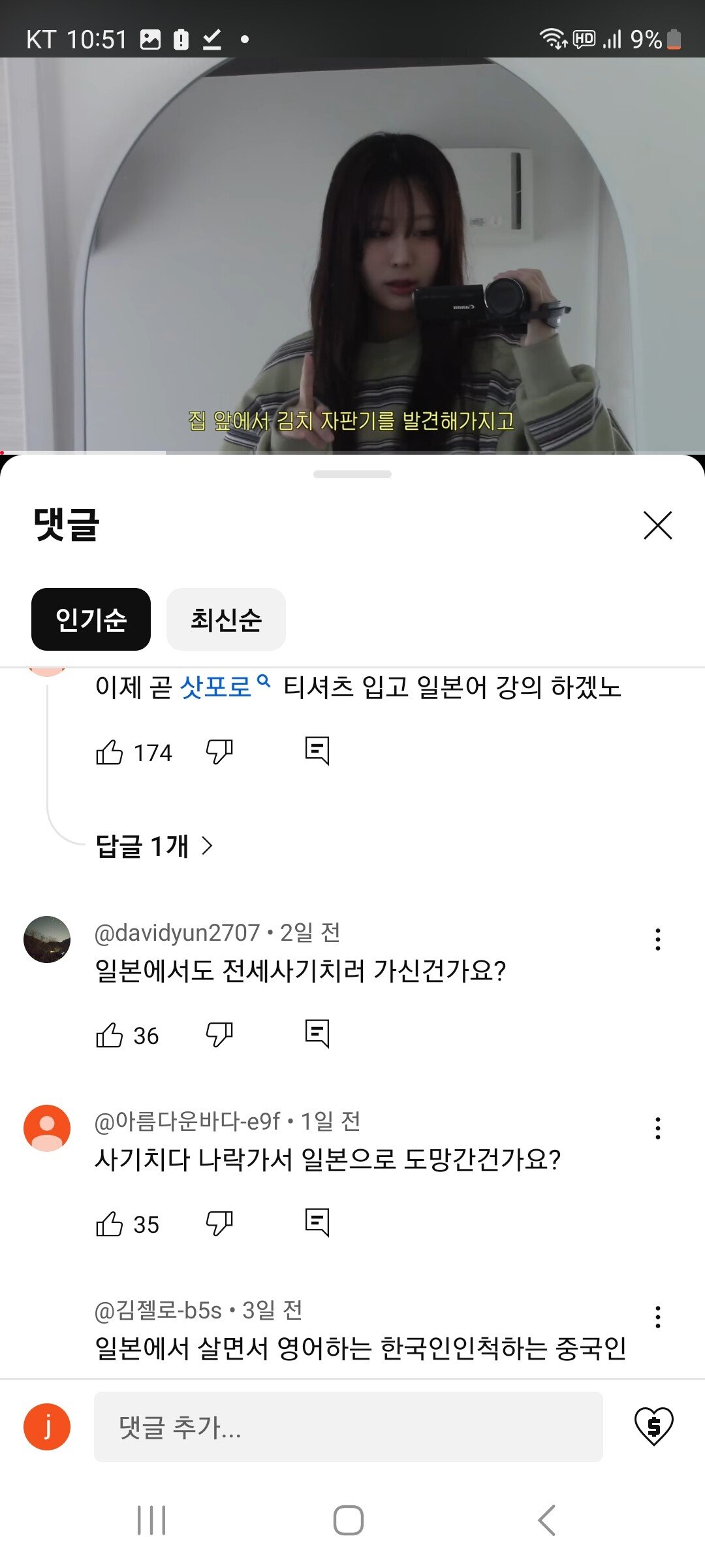 전세폭탄 유튜버 달씨 복귀여론