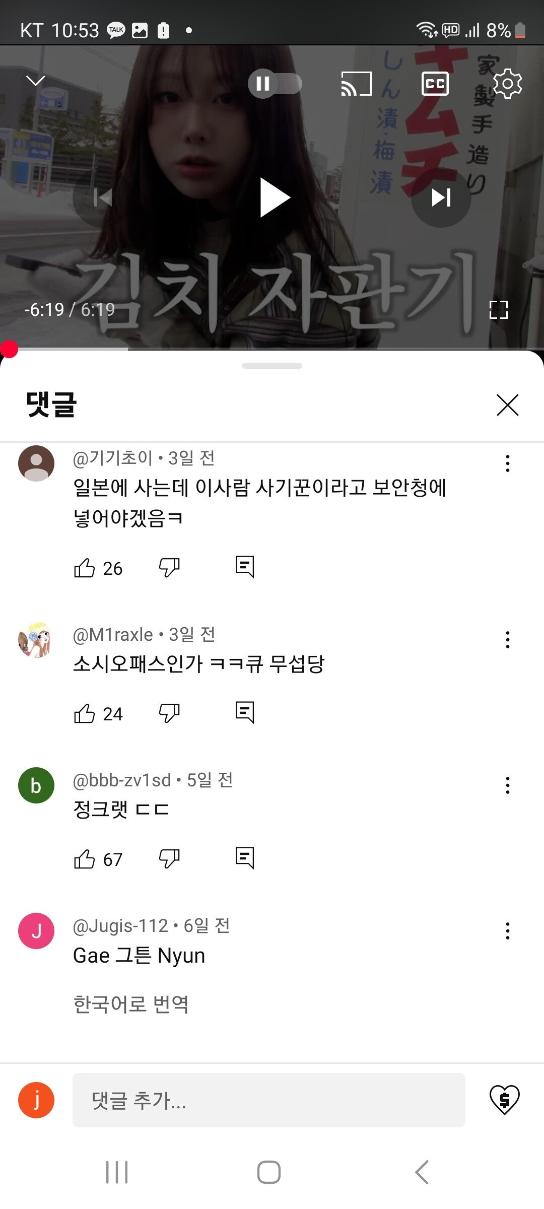 전세폭탄 유튜버 달씨 복귀여론