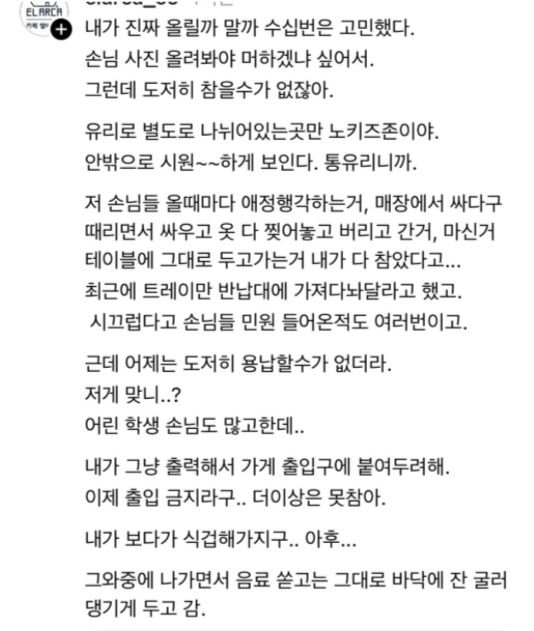 참참못...카페 애정행각 박제해버린 사장님..