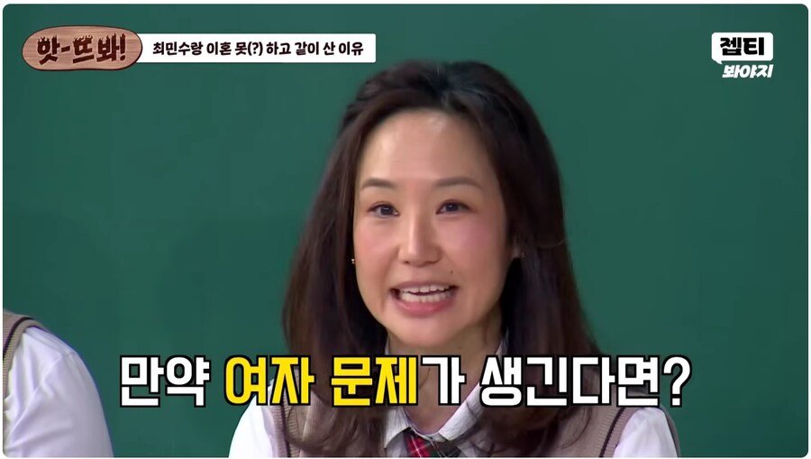 최민수 와이프가 이혼을 못한 이유