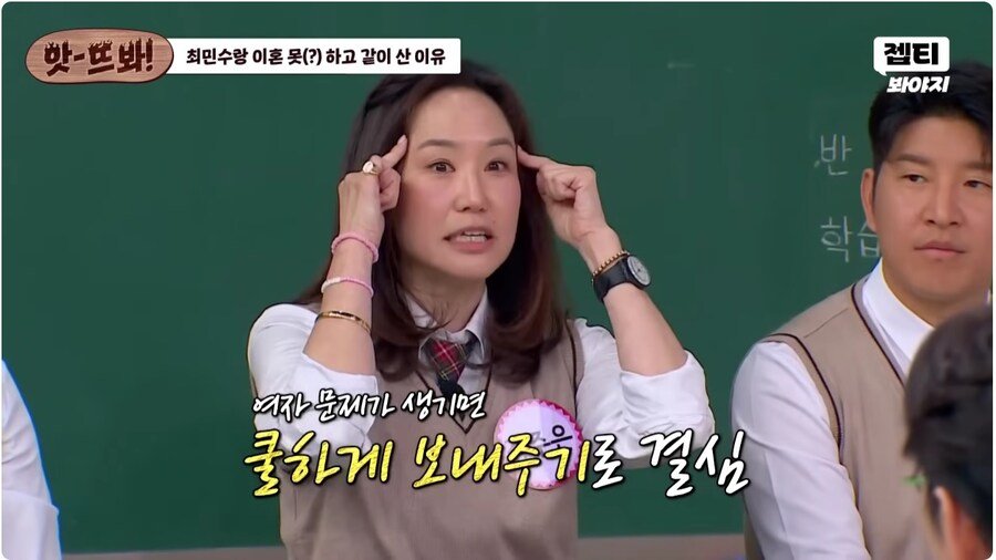 최민수 와이프가 이혼을 못한 이유