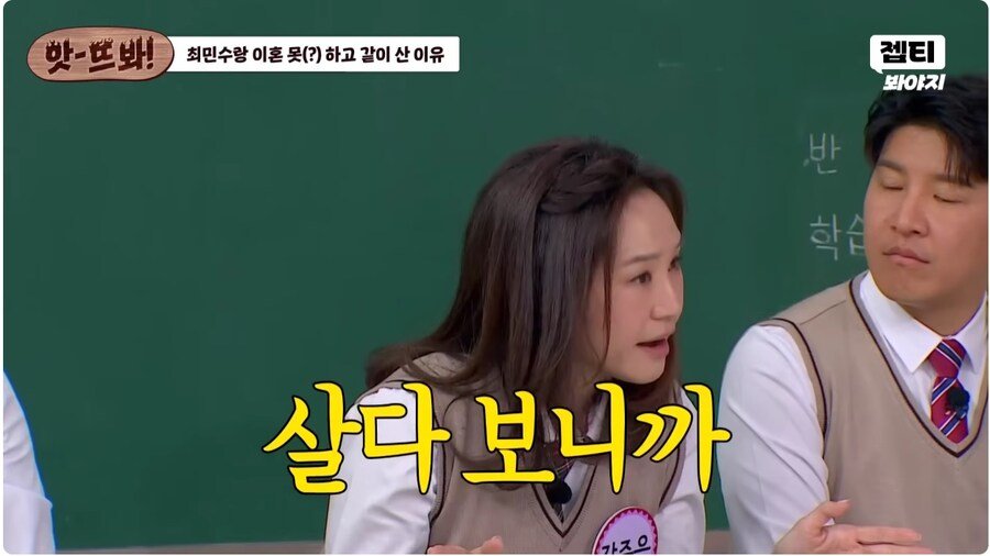 최민수 와이프가 이혼을 못한 이유