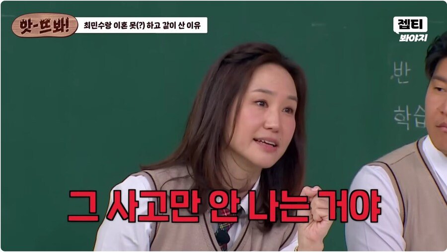 최민수 와이프가 이혼을 못한 이유