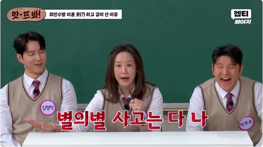 최민수 와이프가 이혼을 못한 이유