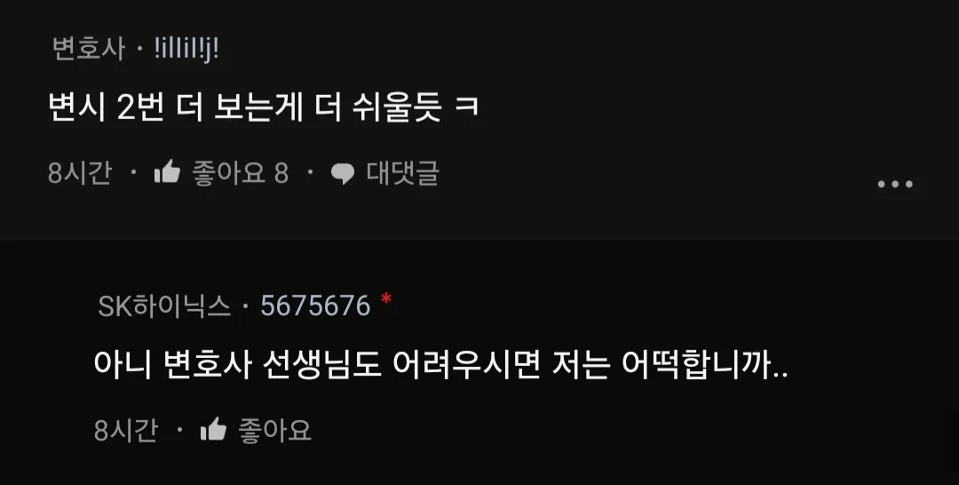 아니 무슨 결혼할 짝 찾는게 취업하는 것보다 어렵냐.blind