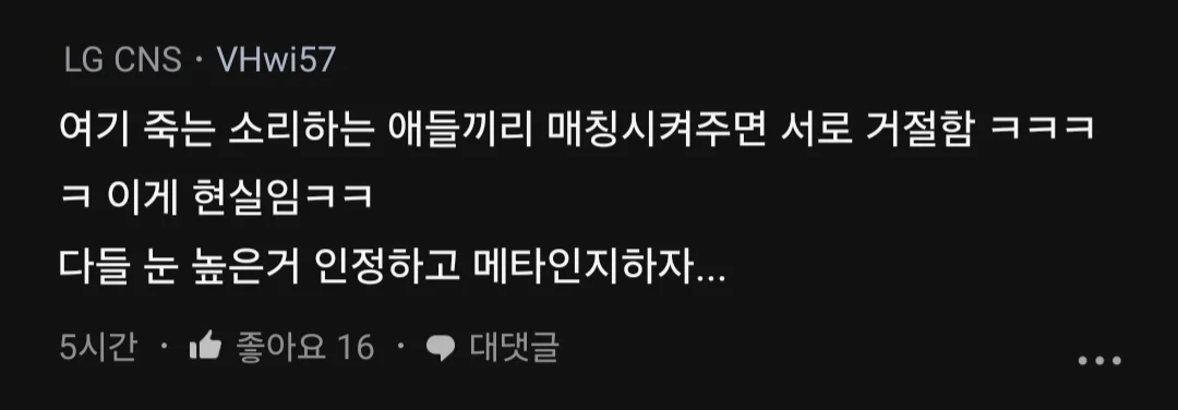 아니 무슨 결혼할 짝 찾는게 취업하는 것보다 어렵냐.blind