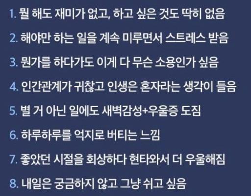 인생이 노잼인 사람들 특징
