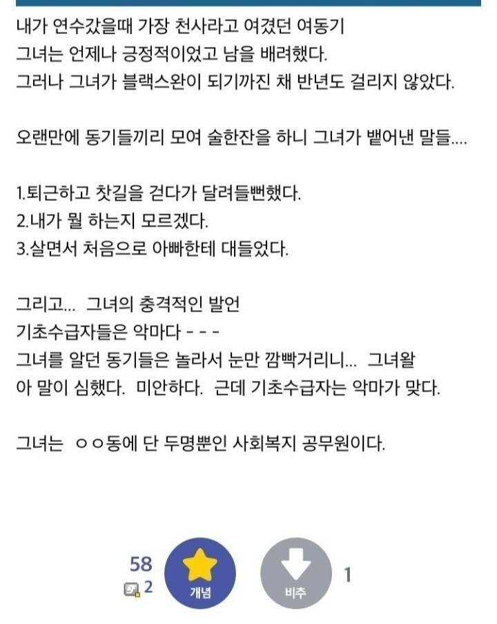 공무원의 무덤이라 불리는 직종