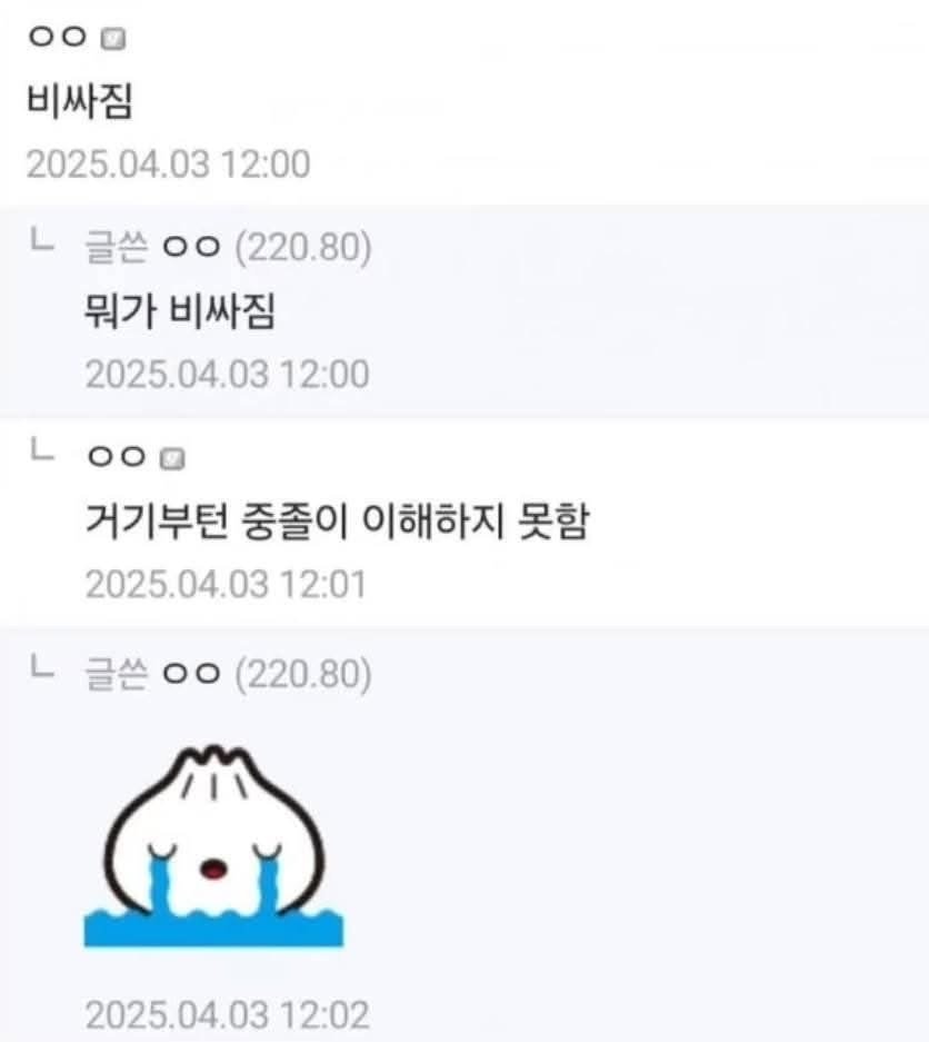 중졸도 이해할 수 있는 관세 설명