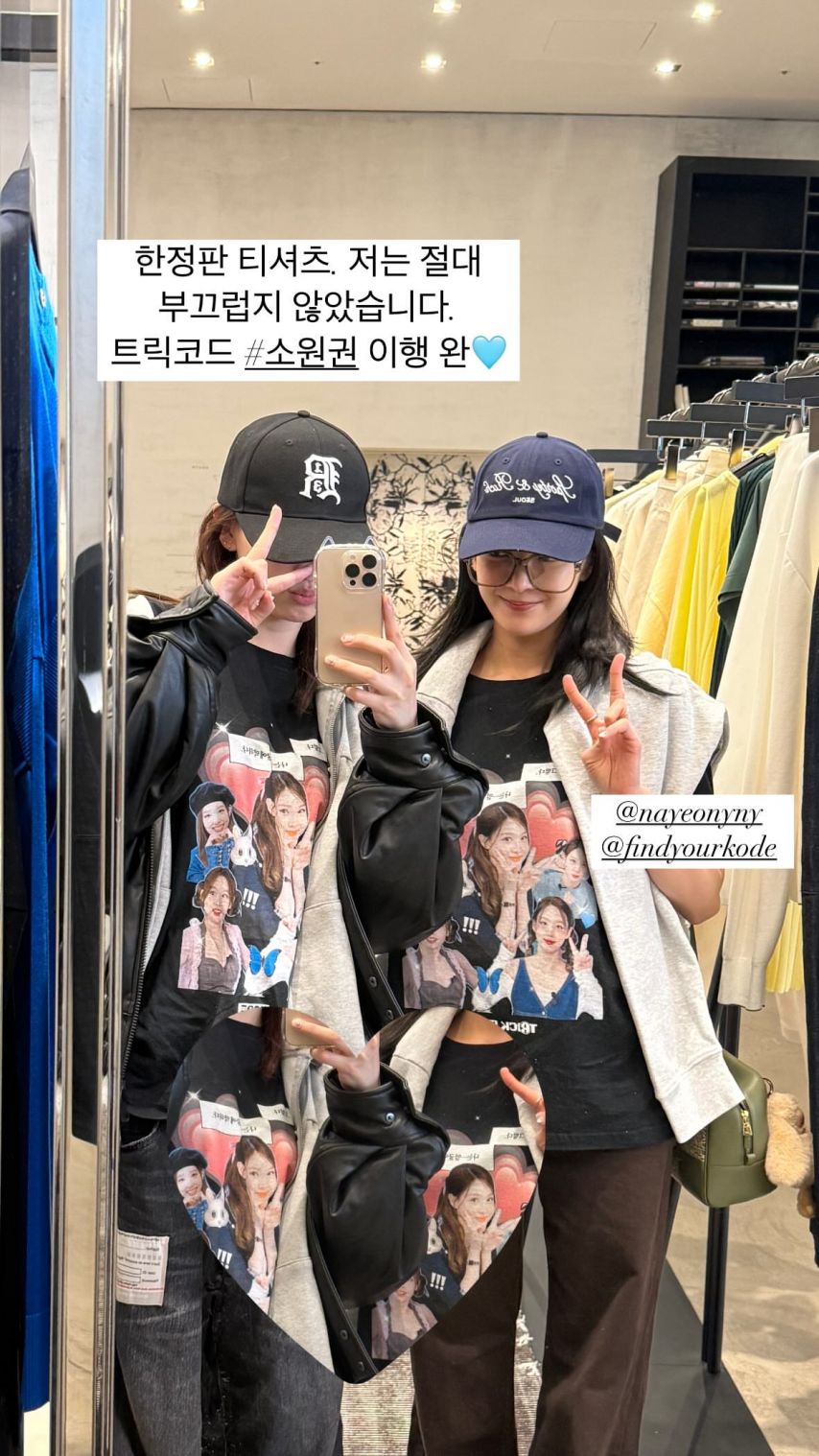 ITZY 유나,리아