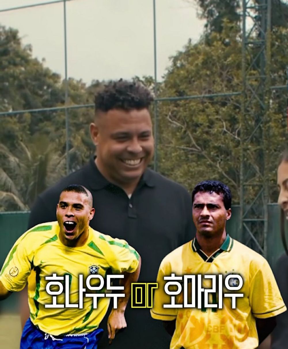 브라질 호나우두가 뽑은 자기보다 위대한 선수