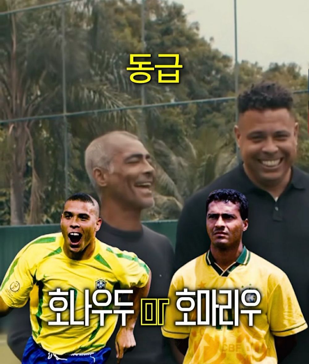 브라질 호나우두가 뽑은 자기보다 위대한 선수