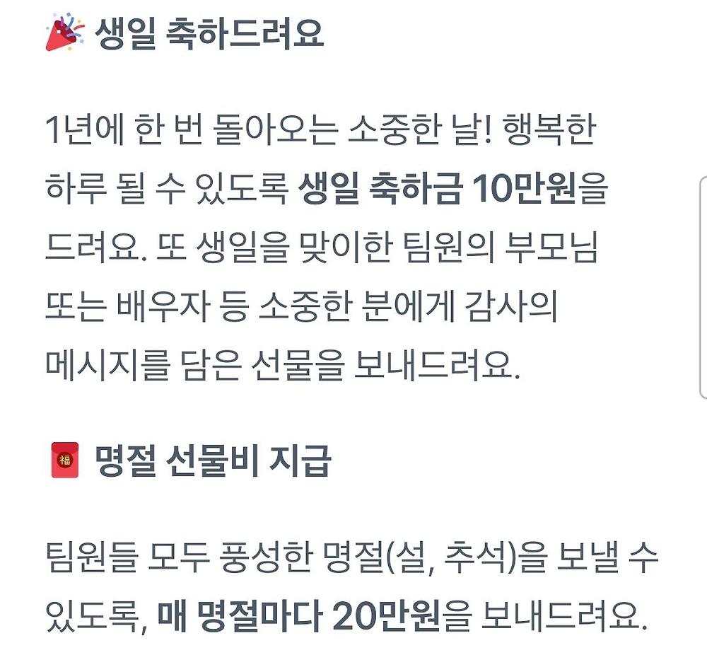 토스 사내복지