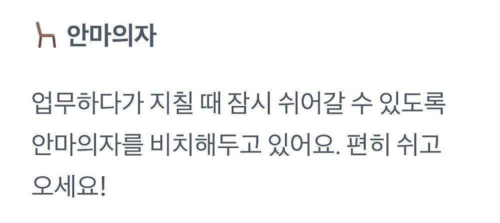 토스 사내복지
