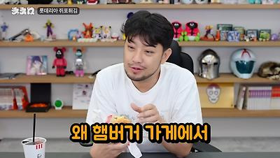 특이점이 오고 만 롯데리아