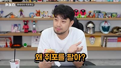 특이점이 오고 만 롯데리아