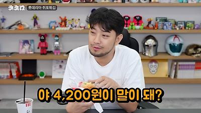 특이점이 오고 만 롯데리아