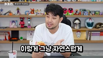 특이점이 오고 만 롯데리아