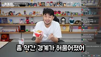 특이점이 오고 만 롯데리아