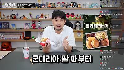 특이점이 오고 만 롯데리아