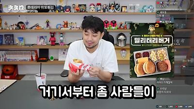 특이점이 오고 만 롯데리아