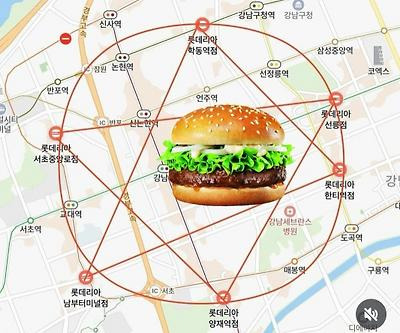 특이점이 오고 만 롯데리아