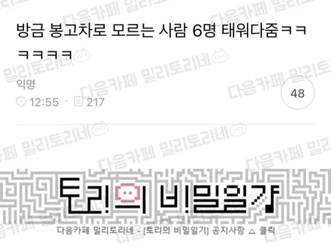 방금 봉고차로 모르는 사람 6명 태워다줌ㅋㅋㅋㅋㅋㅋ