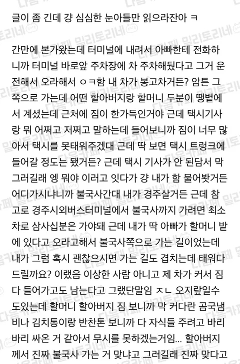 방금 봉고차로 모르는 사람 6명 태워다줌ㅋㅋㅋㅋㅋㅋ
