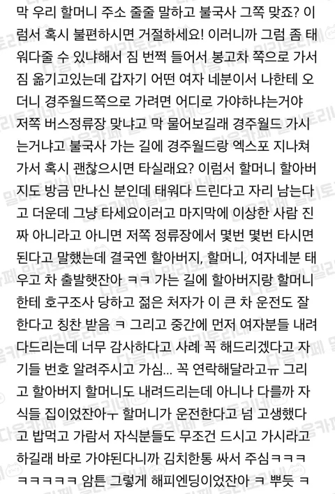 방금 봉고차로 모르는 사람 6명 태워다줌ㅋㅋㅋㅋㅋㅋ