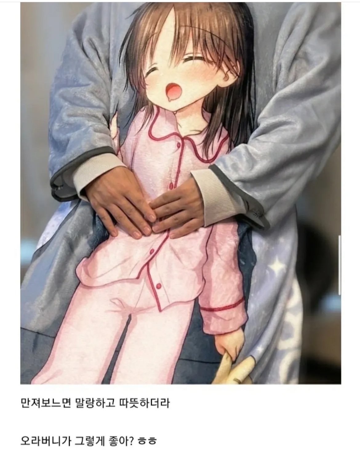 집에서만 입는 특별한 잠옷 공개한 사람 ㅎㄷㄷㄷㄷ
