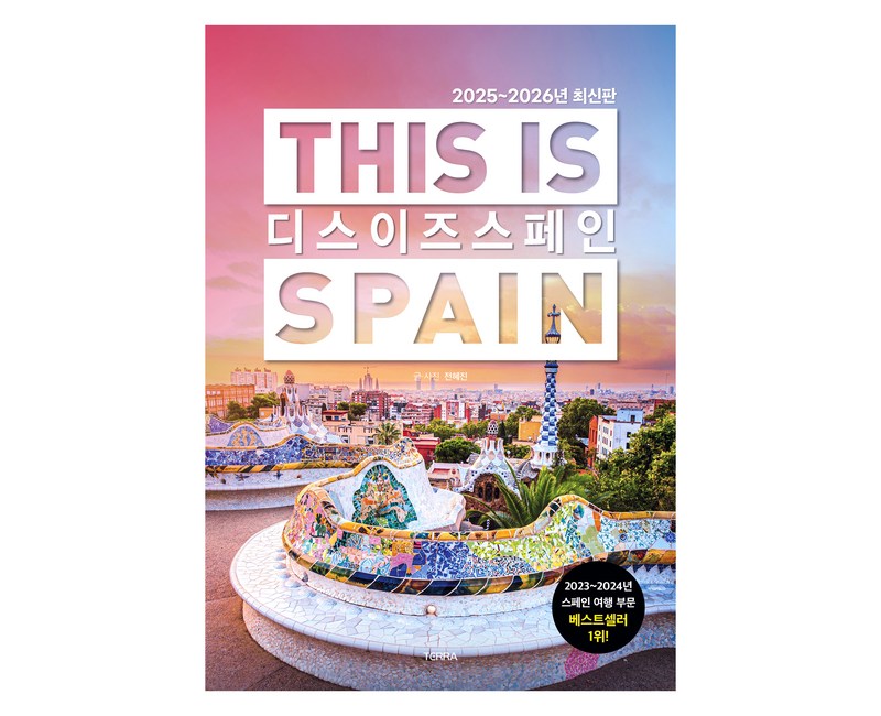 디스 이즈 스페인(This is Spain)(2025~2026), 테라출판사(TERRA), 전혜진