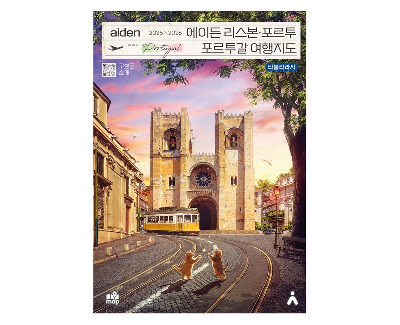 에이든 리스본 포르투 포르투갈 여행지도(2025-2026), 타블라라사, 타블라라사, 이정기