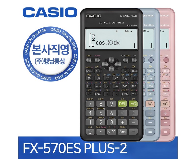 본사직영 카시오 FX-570ES PLUS 2 (블랙) 블루 핑크 공학용계산기, 1개