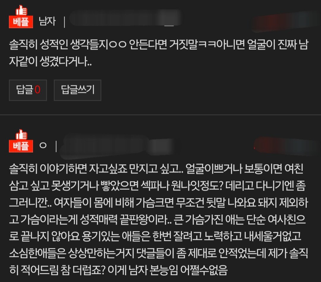 솔직히 가슴 큰 여사친 보면 무슨 생각 들어? ㄷㄷㄷㄷㄷㄷㄷㄷㄷ