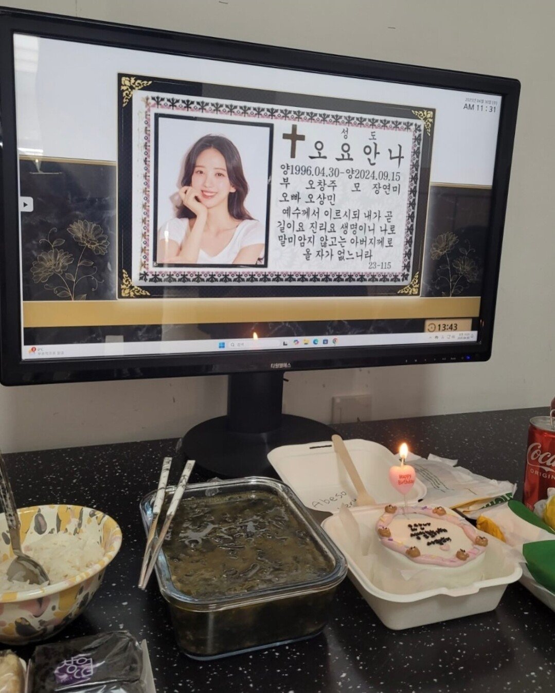 오요안나 인스타