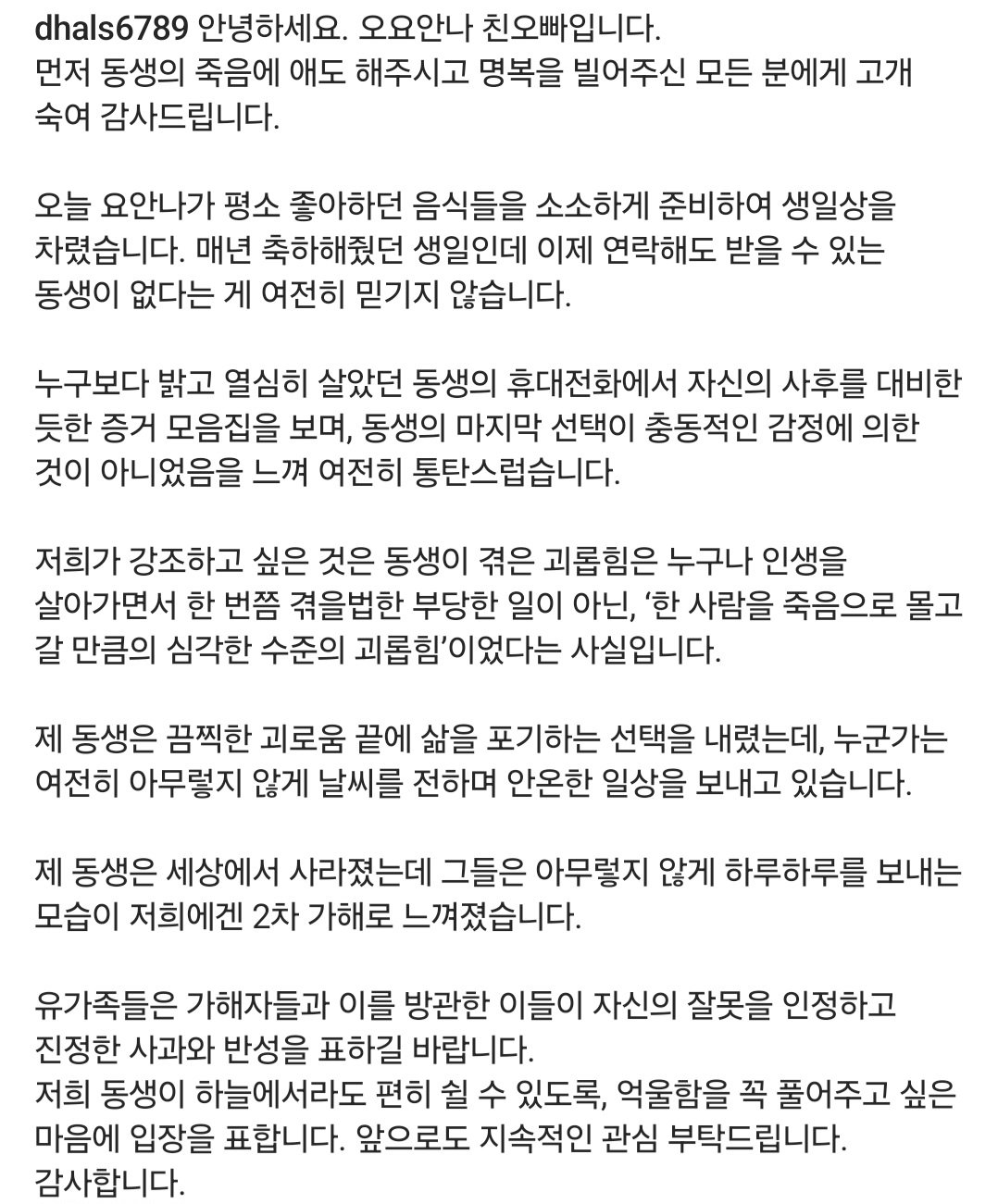 오요안나 인스타