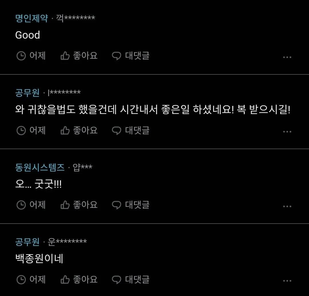동네 코인세탁방에 조언해준 30대 공무원 후기